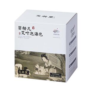 【艾浙里】儿童艾草泡澡药包宝宝药浴洗澡包纯艾草婴幼儿泡澡包
