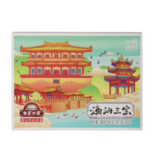 伴手礼潮汕特产手信潮州三宝潮汕老字号老香黄老药桔蜜饯果干礼盒