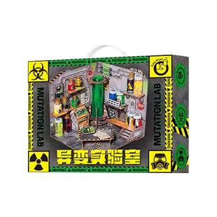 异变实验室儿童DIY科学实验生化主题场景创意8岁男孩新奇玩具礼物