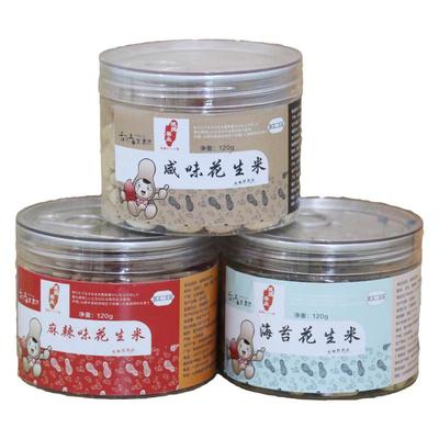 酒鬼出口麻辣咸味花生仁豆香海苔