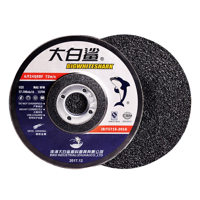 大白鲨金属切割片钹型砂轮片磨片树脂角磨片金刚石磨光片打磨片