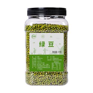 绿豆罐装新货鲜大粒农家自产绿豆汤可去脱皮红冰沙豆级五谷杂粮