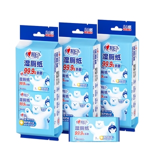 心相印湿手纸便携小包湿厕纸迷你湿巾纸随身装私处清洁成人湿纸巾