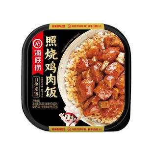 海底捞自热米饭鱼香肉丝黄焖鸡辣子鸡照烧鸡方便速食加班户外加餐