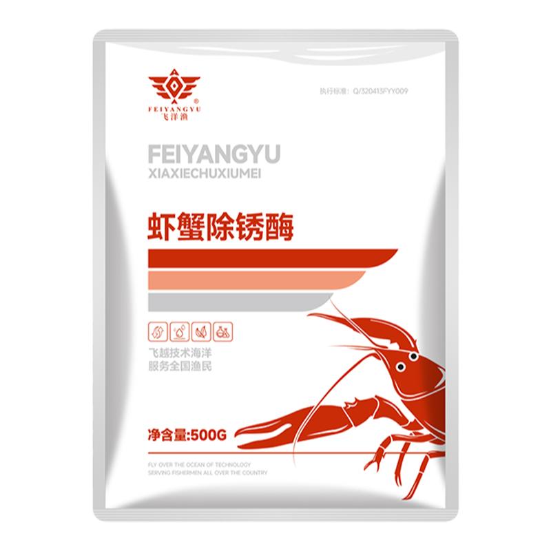 洗虾粉小龙虾专用虾蟹去黑除垢粉食用生物除锈酶商用螃蟹清洗剂