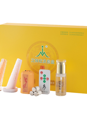 私处艾灸家用阴道升级震动深入器