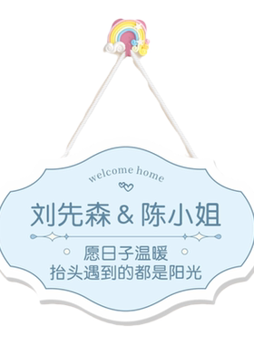 温馨挂件挂牌欢迎回家房间布置