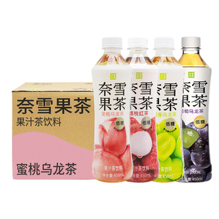 奈雪的茶果汁茶450ml*15瓶葡萄蜜桃乌龙茶饮料茉莉初雪果汁柠檬茶