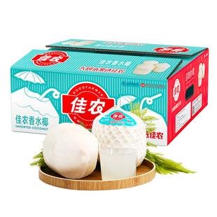 佳农泰国进口香水椰青9个原箱装大果进口新鲜椰子水果整箱批发