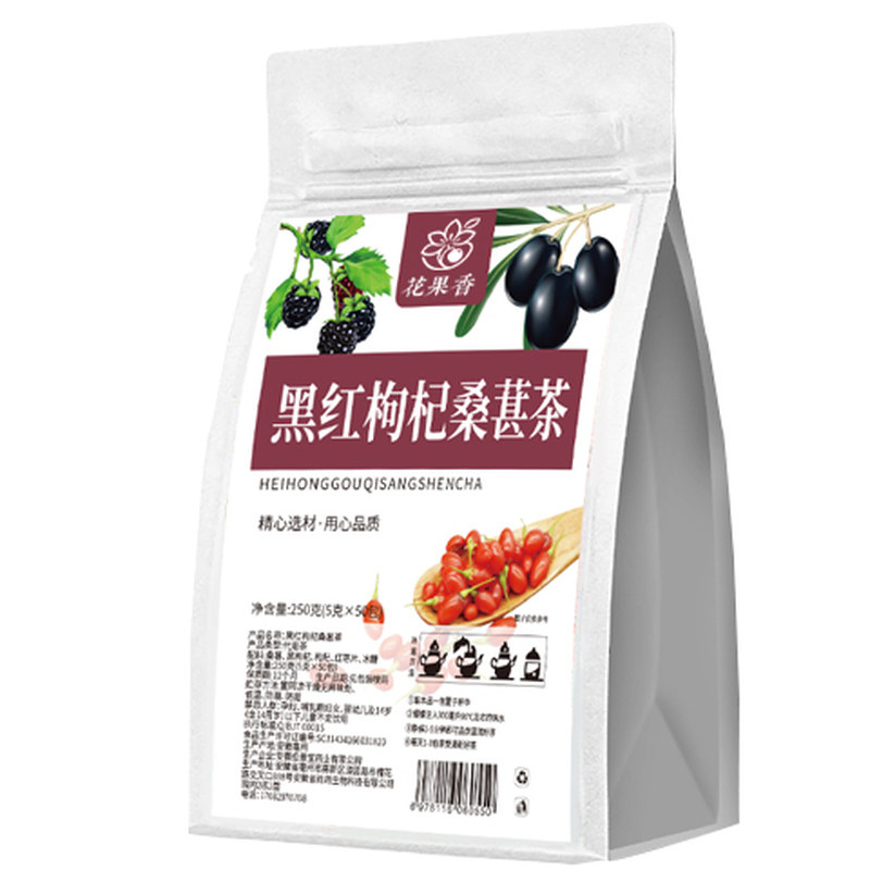 黑红枸杞桑葚茶养生花茶独立三角包经常熬夜加班常备男女通用