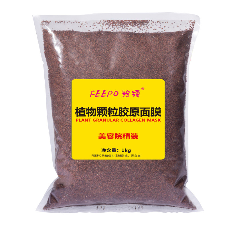 泰国美容院专用补水保湿海藻面膜