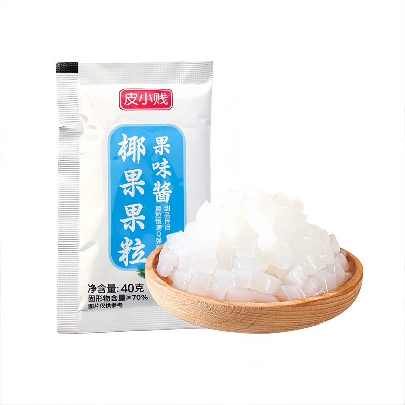 皮小贱椰果粒独立小包装奶茶用