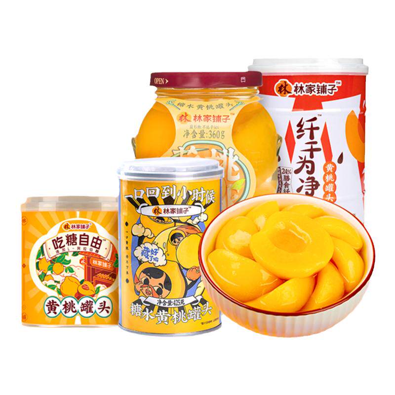 经典黄桃罐头425*4罐林家铺子