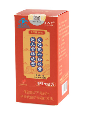 芝人堂破壁灵芝孢子粉胶囊增免疫