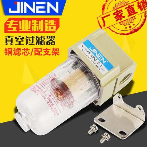 真空过滤器气源处理气动元件空气AF2000-02L带支架过滤器