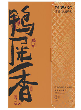 凤凰单丛【天猫品质榜单】TOP1
