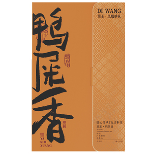 鸭屎香单丛茶凤凰单丛鸭屎香茶叶自己喝凤凰单枞蜜兰香特级品鉴装