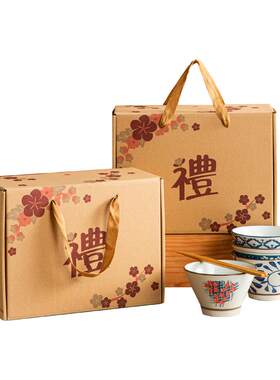 4碗4筷礼盒装日式斗笠碗饭碗套装