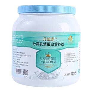 升桖家乳清蛋白粉