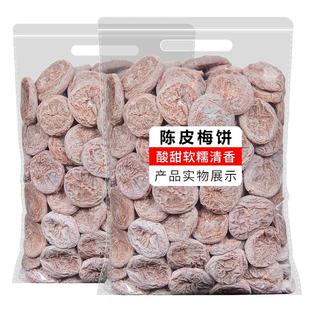 春江月日式蜂蜜梅饼陈皮味话梅肉无核梅子酸梅干酸甜休闲蜜饯零食