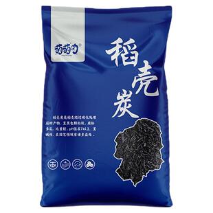 稻壳炭园艺腐熟谷壳碳颗粒发酵东北稻壳肥料钾肥发酵菜花用营养土