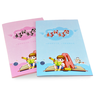 巧状元小学生阅读摘记本读书笔记本子阅读记录好词好句摘抄本日积月累一二三四年级采蜜集卡采撷本可定制包邮