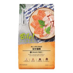 比乐臻系原味真骨粒全价无谷冻干成猫幼猫全猫期猫粮10kg营养增肥