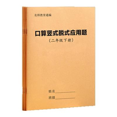 小学口算竖式脱式应用题混合运算