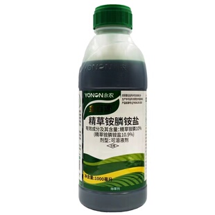 永农金百速10%精草铵膦铵盐牛筋草小飞蓬草胺膦茶园果园除草剂1L