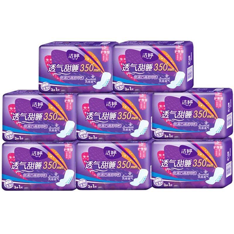 夜用甜睡350mm棉柔透气卫生巾