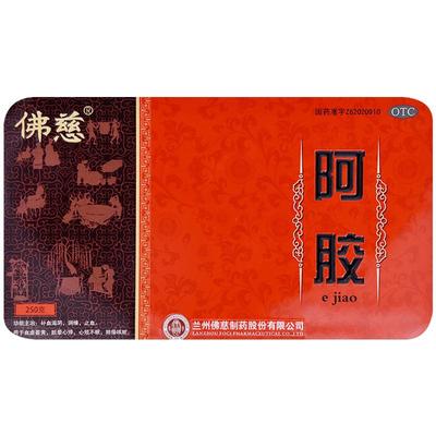 佛慈阿胶兰州金标旗舰店官方正品补血药房otc胶片中药材补气兰洲