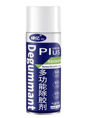 除胶剂汽车家用万能粘胶清除神器