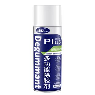 除胶剂家用去胶神器汽车胶带不干胶双面胶粘痕去除清洗强力清除剂