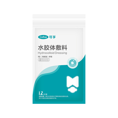 医用无菌透气防水创可贴儿童水胶体敷料伤口湿性愈合创口贴止血贴
