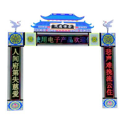 新款防水发光电子拱门豪华灵棚