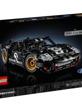 乐高福特1966GT40MKII赛车积木