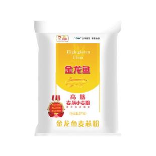 金龙鱼高筋麦芯小麦粉5kg高筋面粉家用耐蒸煮馒头饺子面条