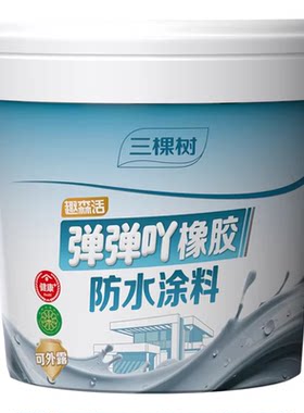 三棵树高弹耐老化屋顶防水补漏胶