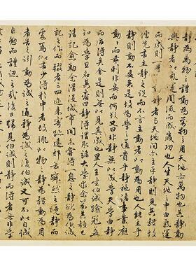 钱良右静得斋记高清微喷特价优惠