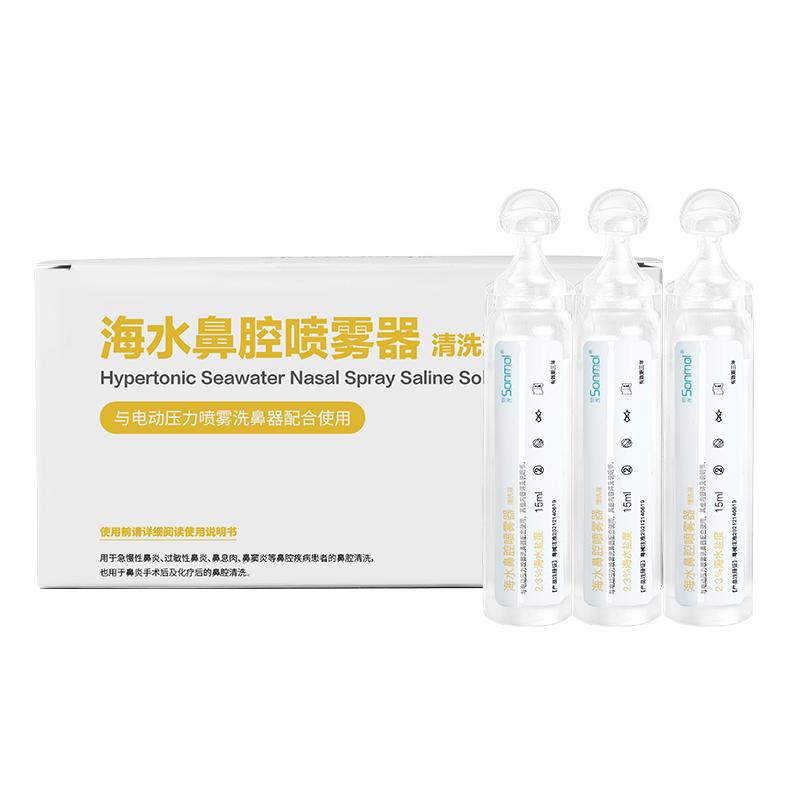 无菌无添加小支便携朔茂