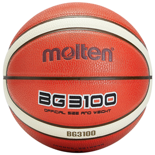 molten摩腾BG3100篮球7号6号5号儿童PU耐磨软皮室内外实战用篮球