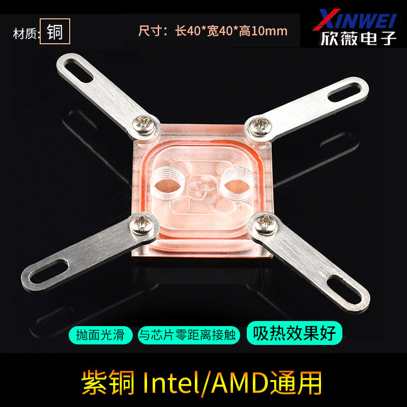 COPPER WATER-COOLED HEAD 40*40 WATER-COOLED PLATE 40*80 COMPUTER CPU GRAPHICS CARD SEMICONDUCTOR COOLING CHIP RADIATOR PURE COPPER