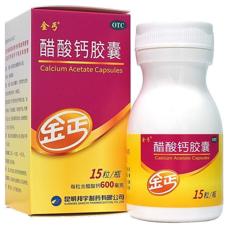 [金丐]醋酸钙胶囊0.6g*15粒*1瓶/盒骨质疏松佝偻病妊娠补钙便秘
