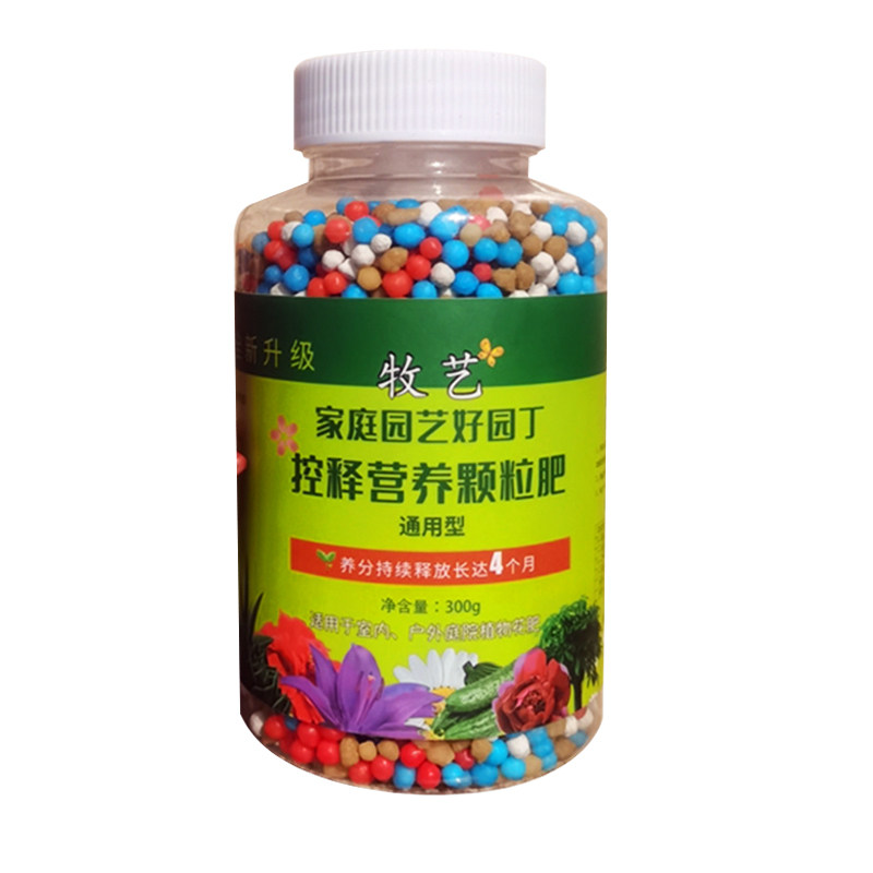 氮磷钾植物花卉复合缓释颗粒肥通用型花肥促开花肥多肉绿植绿萝肥