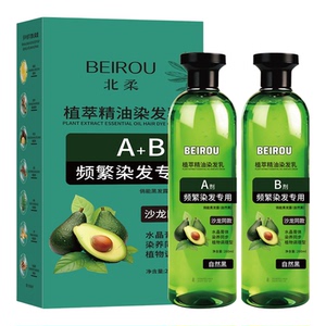 宝然植萃精油染发乳植物调理型