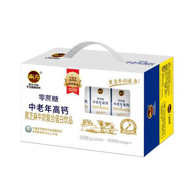 南方中老年高钙牛奶复合蛋白饮品250ml*20盒无蔗糖礼盒营养早餐
