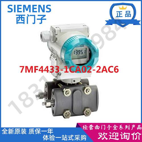 议价7MF4433-1CA02-2AC6压力变送器7MF4433-1CA02-2BB7-ZE01H03Y0