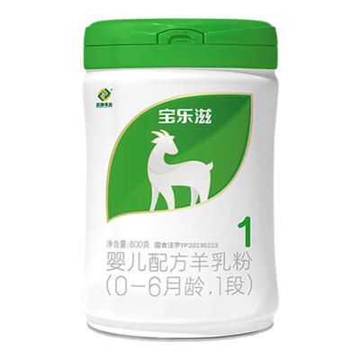陕西圣唐乳业婴儿配方羊乳粉1段