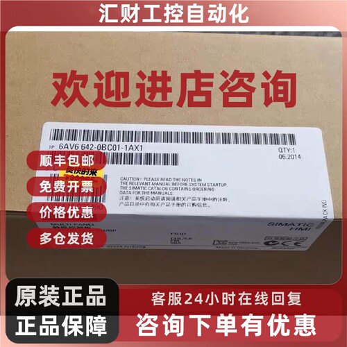 议价6AV6642-0BC01-1AX1 西门子原装触摸屏6AV6642-0BC01-1AX1