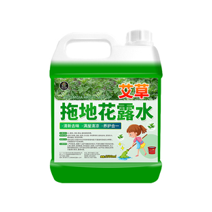 拖地花露水专用清洁液家用持久留香无水印地板瓷砖清洁剂杀菌清香